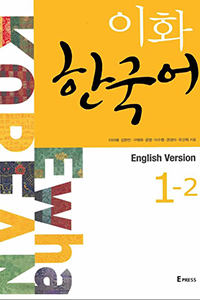 ewha-1-2