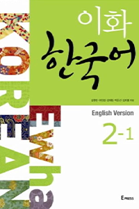 ewha-2-1