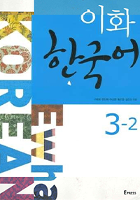 ewha-3-2
