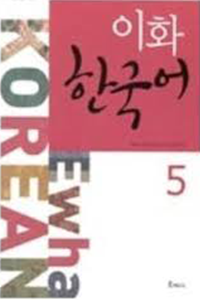 ewha-5