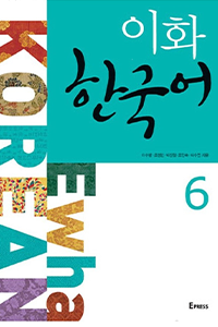 ewha-6